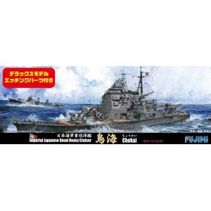 FUJIMI 431338 1/700 WW II日本.帝國海軍高雄級